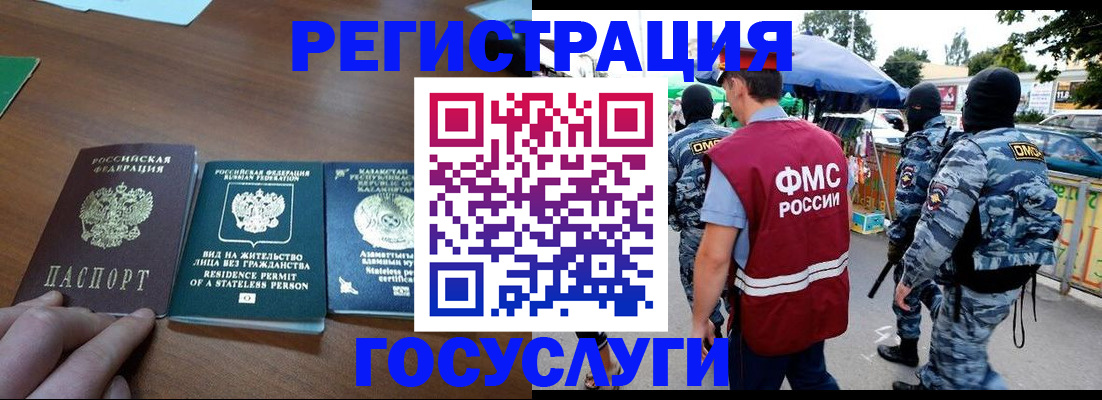 временная регистрация надежно в Нововоронеже