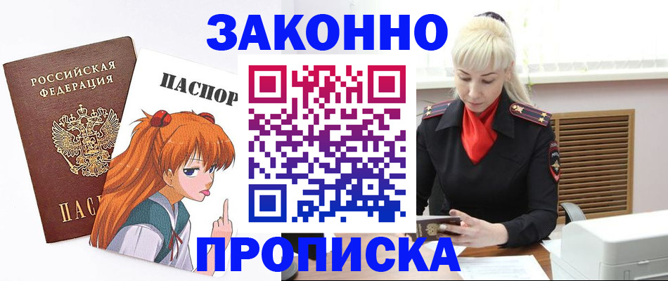 пропишу в квартире в Нововоронеже